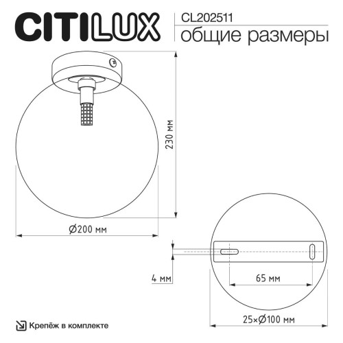 Светильник Citilux ORTON CL202511, купить в Минске по самой низкой цене
