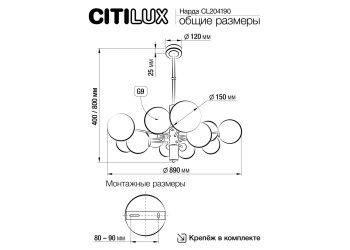 Подвесная люстра Citilux Нарда CL204190