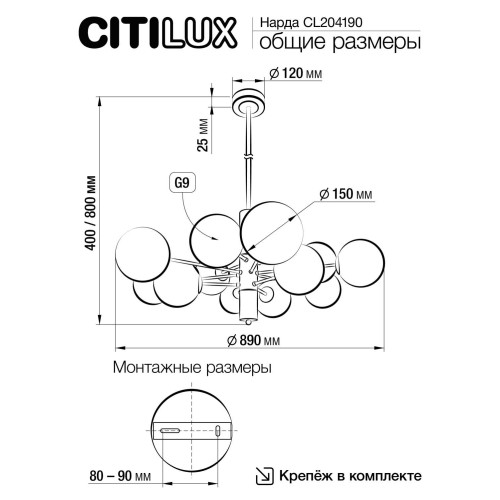 Подвесная люстра Citilux Нарда CL204190, купить в Минске по самой низкой цене