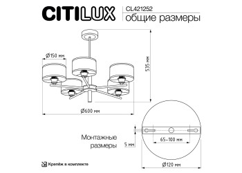 Подвесная люстра Citilux Alton CL421252