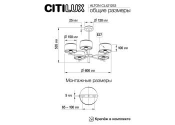 Подвесная люстра Citilux Alton CL421253