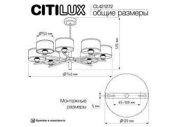 Подвесная люстра Citilux Alton CL421272