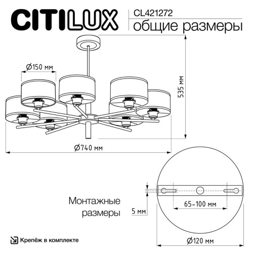 Подвесная люстра Citilux Alton CL421272, купить в Минске по самой низкой цене