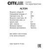 Подвесная люстра Citilux Alton CL421273, купить в Минске по самой низкой цене