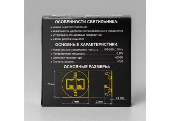 Встраиваемый светодиодный светильник Citilux Скалли CLD007R1