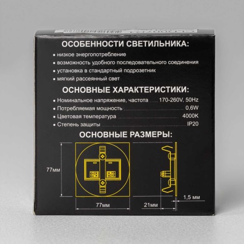 Встраиваемый светодиодный светильник Citilux Скалли CLD007R1, купить в Минске по самой низкой цене