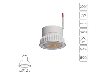 Светодиодный модуль Arte Lamp ORE A22070-5K