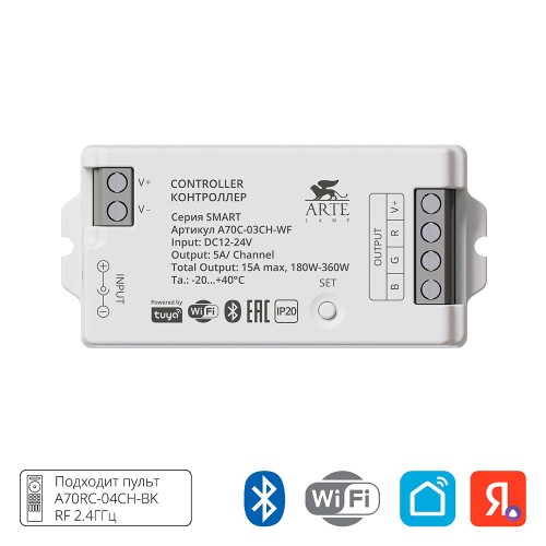 Контроллер трехканальный Arte Lamp SMART A70С-03CH-WF, купить в Минске по самой низкой цене