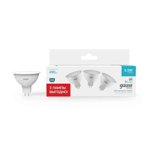 Лампа cветодиодная Gauss GU5.3 5,5W 4100K матовая 10135262T, купить в Минске по самой низкой цене