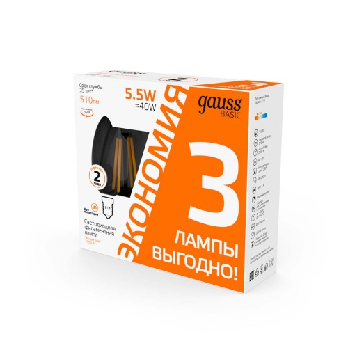 Лампа cветодиодная Gauss E14 5,5W 2700K прозрачная 3 шт. 1031116T, купить в Минске по самой низкой цене