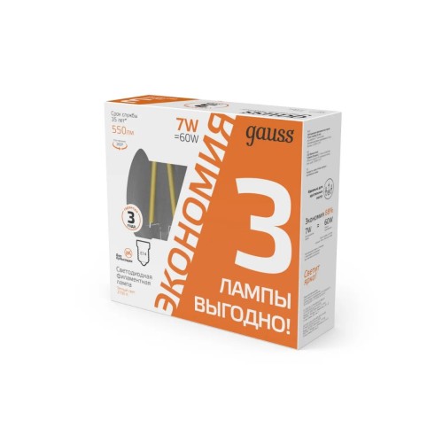 Лампа cветодиодная филаментная Gauss E14 7W 2700K прозрачная 3 шт. 103901107T, купить в Минске по самой низкой цене