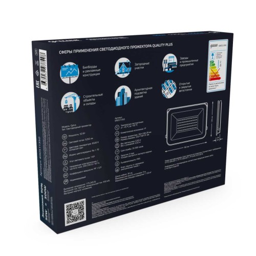 Прожектор светодиодный Gauss Qplus 50W 6500К 690511350, купить в Минске по самой низкой цене
