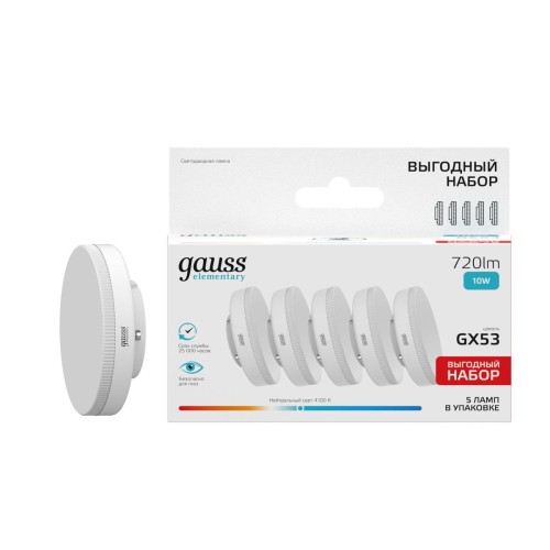 Лампа Gauss Elementary GX53 10W 720lm 4100K 5 шт/уп LED 1/20 84820V, купить в Минске по самой низкой цене
