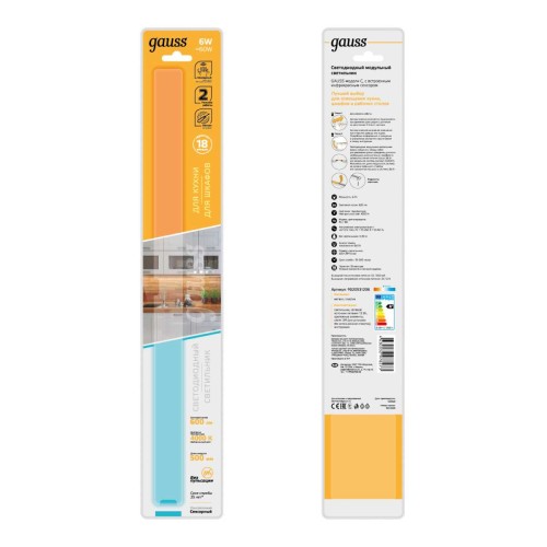 Модульный светодиодный светильник Gauss C 9020531206, купить в Минске по самой низкой цене