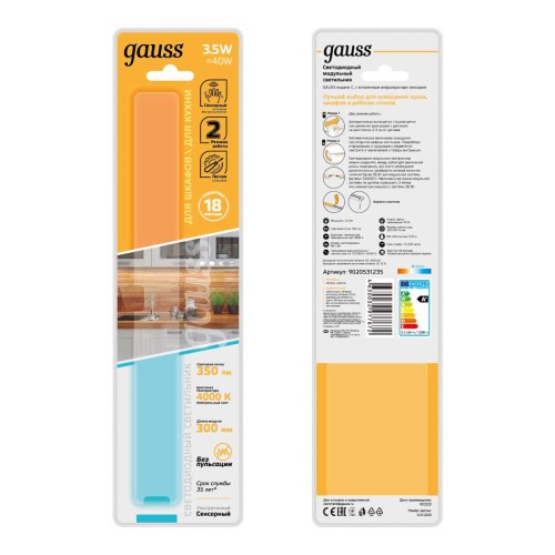 Модульный светодиодный светильник Gauss C 9020531235, купить в Минске по самой низкой цене