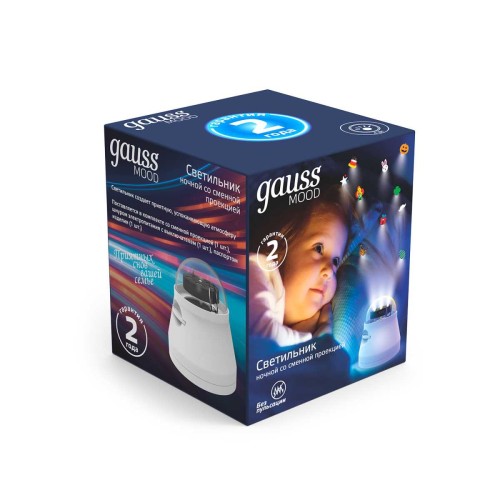 Настольный светильник Gauss со сменной проекцией DIY0011, купить в Минске по самой низкой цене