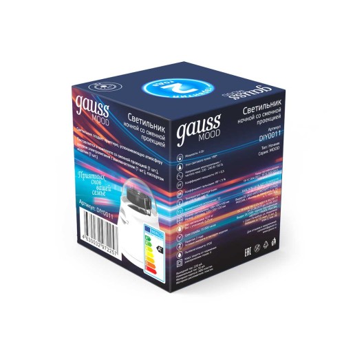 Настольный светильник Gauss со сменной проекцией DIY0011, купить в Минске по самой низкой цене