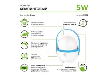 Кемпинговый светодиодный фонарь Gauss GF002