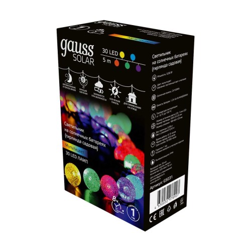 Гирлянда на солнечных батареях Gauss Solar Шары GS031, купить в Минске по самой низкой цене