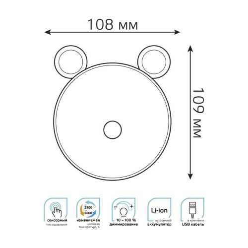 Настольный светодиодный детский ночник Gauss NN7026, купить в Минске по самой низкой цене