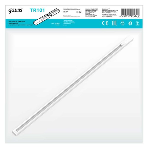 Шинопровод однофазный Gauss TR101, купить в Минске по самой низкой цене