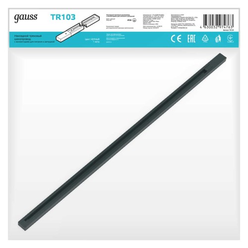 Шинопровод однофазный Gauss TR103, купить в Минске по самой низкой цене