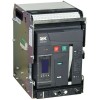 AR-A2C TT12 3P W HR/VR Выключатель автоматический воздушный 55кА IEK AR-ACB-3VA-055-1250A-TTCF, купить в Минске по самой низкой цене