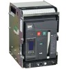 AR-A2N TY10 3P W HR/VR Выключатель автоматический воздушный 66кА IEK AR-ACB-3VA-066-1000A-TYCF, купить в Минске по самой низкой цене