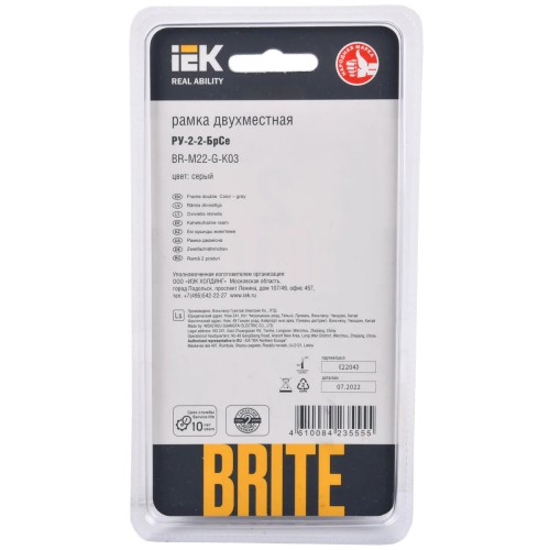 Рамка 2-постовая IEK Brite РУ-2-2-БрСе серая BR-M22-G-K03, купить в Минске по самой низкой цене