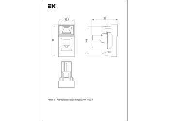 Розетка телефонная RJ11 IEK Primer кат.3 белая CKK-40D-RT1-K01