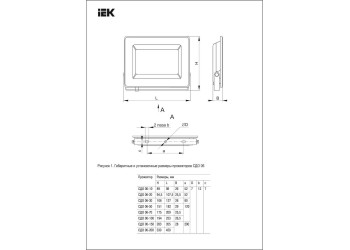 Прожектор светодиодный IEK СДО 06-20 20W 6500K LPDO601-20-65-K01