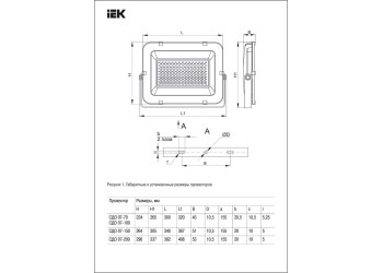 Прожектор светодиодный IEK СДО 07-100 100W 6500K LPDO701-100-K03