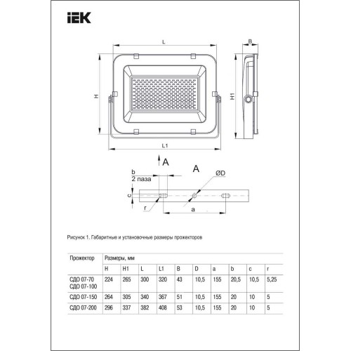 Прожектор светодиодный IEK СДО 07-100 100W 6500K LPDO701-100-K03, купить в Минске по самой низкой цене