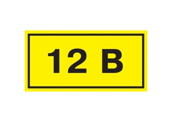 Самоклеящаяся этикетка 90х38мм символ "12В" IEK YPC10-0012V-3-021
