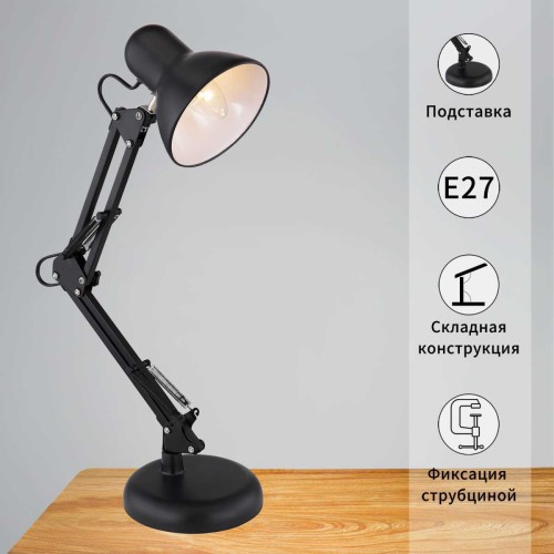 Настольная лампа Reluce 00800-0.7-01A BK, купить в Минске по самой низкой цене