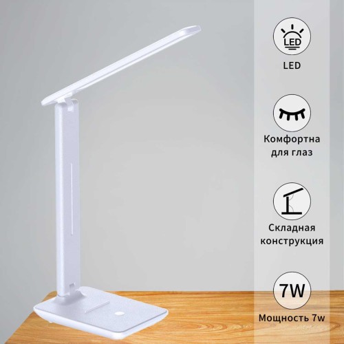 Настольная лампа Reluce 00867-0.7-01 WT, купить в Минске по самой низкой цене