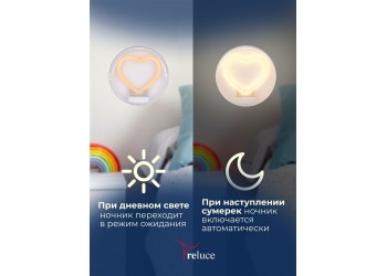 Ночник Reluce (2 шт) 02300-0.2-01