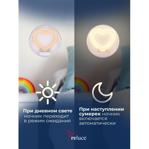 Ночник Reluce (2 шт) 02300-0.2-01, купить в Минске по самой низкой цене