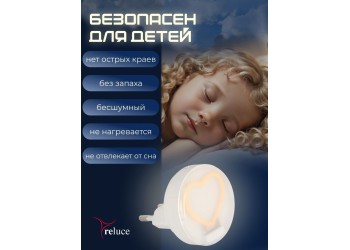 Ночник Reluce (2 шт) 02300-0.2-01