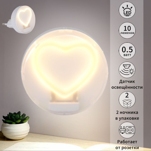 Ночник Reluce (2 шт) 02300-0.2-01, купить в Минске по самой низкой цене