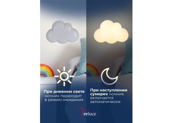 Ночник Reluce (2 шт) 02318-0.2-01