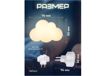Ночник Reluce (2 шт) 02318-0.2-01