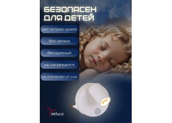 Ночник Reluce (2 шт) 02401-0.2-01