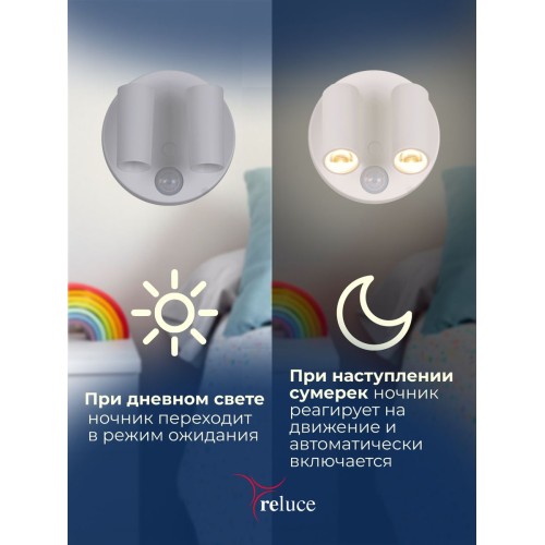Ночник Reluce (2 шт) 02401-0.2-02, купить в Минске по самой низкой цене