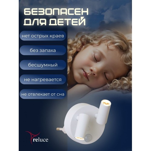 Ночник Reluce (2 шт) 02401-0.2-02, купить в Минске по самой низкой цене