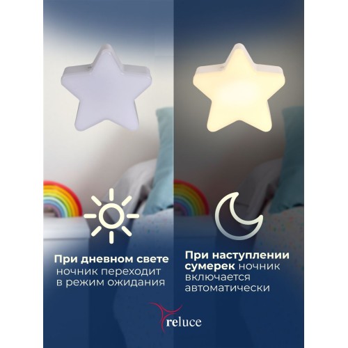 Ночник Reluce (2 шт) 02413-0.2-01, купить в Минске по самой низкой цене