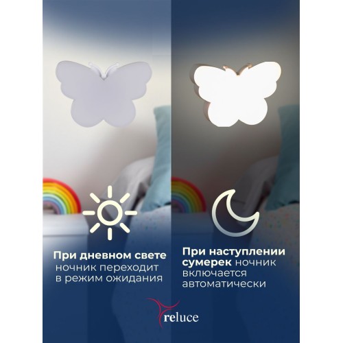 Ночник Reluce (2 шт) 02414-0.2-01, купить в Минске по самой низкой цене