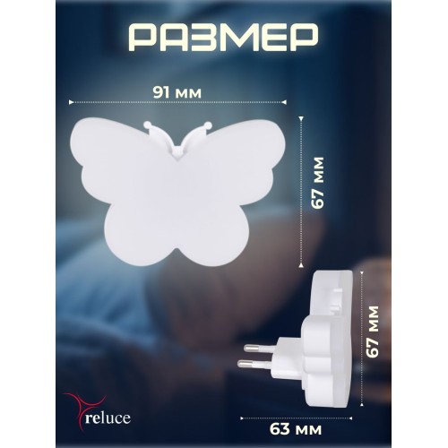 Ночник Reluce (2 шт) 02414-0.2-01, купить в Минске по самой низкой цене