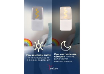 Ночник Reluce (2 шт) 03302-0.2-01