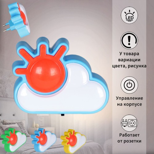 Ночник Reluce 05151-0.2-01, купить в Минске по самой низкой цене